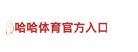 玩转亚新体育app游戏平台，畅享无限创意乐趣